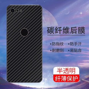 适用坚果Pro2s手机后膜软碳纤维坚果Pro2s半透明背膜超薄后盖锤子坚果Pro3防刮花抗指纹防手汗防摔爆保护膜