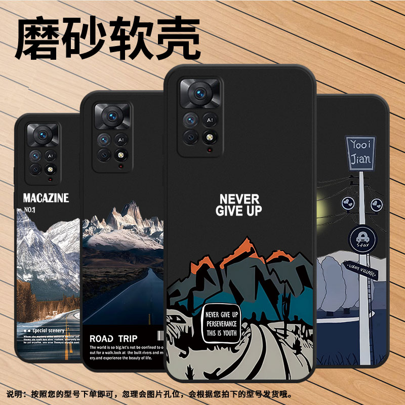 适用红米note11Pro+印度版手机壳note11ProPlus全包边Redmi保护壳5G磨砂壳雪山公路简约路边风景插画风景时尚