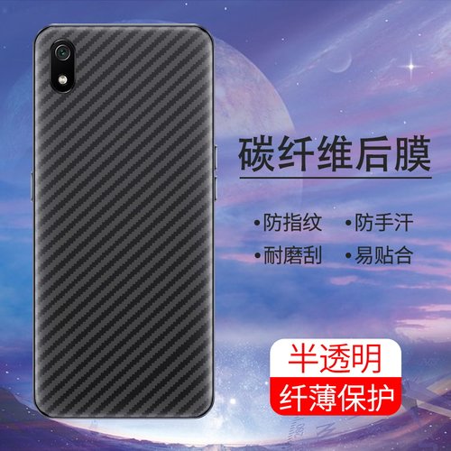 手机保护后膜纤维后膜散热防滑膜