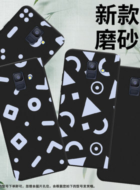 适用三星A6手机壳超薄三星A5简约几何商务男女款磨砂壳SamsungA6Plus2018防摔三星M40高级潮流简约保护套