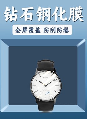 手表贴膜手表钢化膜保护膜水凝膜