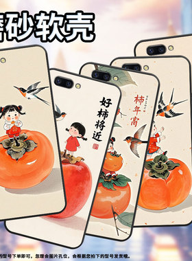 适用OPPOR9ｍ手机壳R9s防摔X9079纯黑色R11超薄0pp0R11s保护套R15x商务R17/A59高级CPH1715橙色大柿子外壳