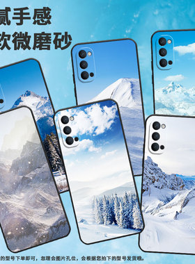 适用opporeno手机壳reno3/renoz/reno3-元气版冰川陡峭reno5lite潮流reno4f高级感ace2简约reno5保护套reno2f