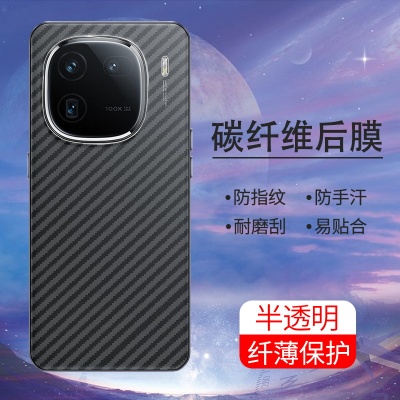 手机保护后膜纤维后膜散热防滑膜