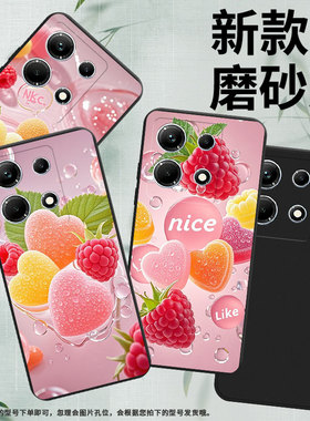 适用传音InfinixNote30手机壳商务InfinixNote30i心形软糖全包边磨砂壳InfinixNote30Pro高级X6711保护套