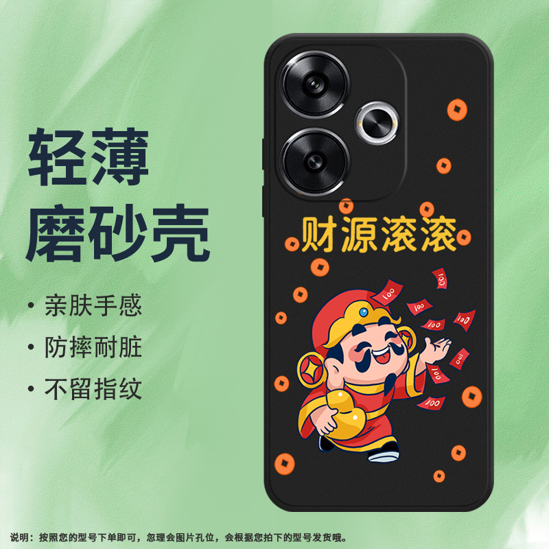 MIUI小米小米POCOF65G硅胶ins风