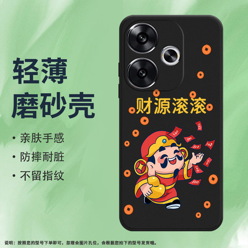 MIUI小米小米POCOF65G硅胶ins风
