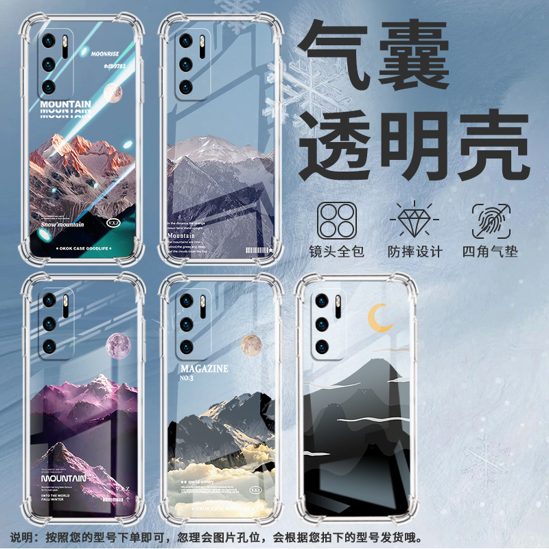 适用华为P20手机壳华为P40LiteE全包边华为P20Lite2019日照雪山华为鼎桥P50气囊壳华为P40Lite4G男女款保护套