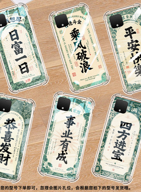 适用谷歌Pixel2手机壳Pixel2XL日富一日谷歌Pixel3时尚Pixel3XL四方进宝谷歌Pixel3A气囊壳防摔保护套