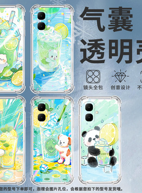 适用传音InfinixSmart9气囊手机壳Smart10四角防摔Smart10Plus手机壳X6532柠檬冰沙杯商务Smart10HD保护套