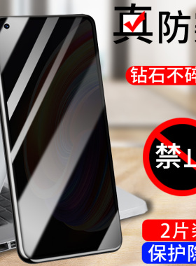 适用realmex7pro钢化膜realmex7max防窥膜realmev3手机贴膜真我x7全屏覆盖5g防偷窥屏全包无白边防摔保护膜