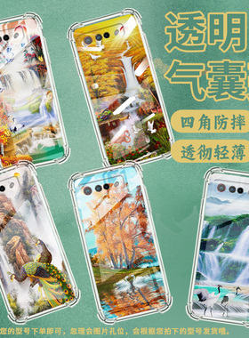 适用华硕ROG5手机壳ROGPhone7Ultimate山水画ROGPhone5Pro气囊壳ROG游戏手机9Pro全包边Zenfone7男女款保护套