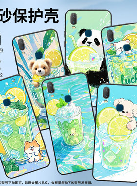 适用vivoY3手机壳冰蓝色杯子Y3s简约Y73软壳V1818T商务Y81轻薄viviY90保护套V1813T全包边Y97潮流Y95磨砂壳