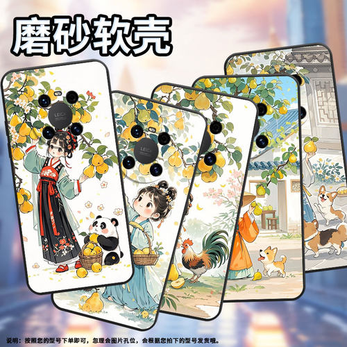 适用华为mate20pro手机壳lya-l29全包梨树下女孩防摔mate40pro耐磨mate50pro保护套mate20rsaln-al00软壳