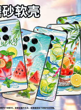 适用传音TecnoCamon30sPro手机壳高级感Camon30Pro夏天冰饮防摔TecnoCamon30s磨砂壳Camon30全包边保护套