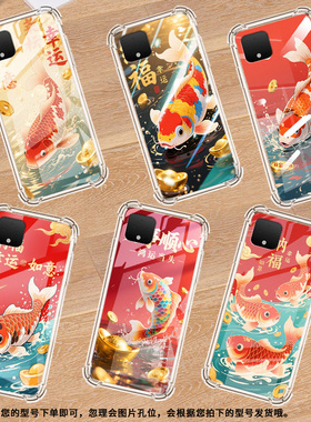 适用谷歌Pixel4XL气囊手机壳商务锦鲤高级Pixel8A手机壳Pixel5XL四角防摔GooglePixel9A全包边保护套