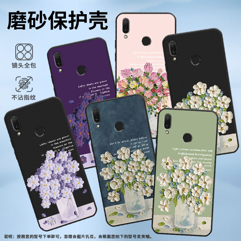 适用华为Y7Prime手机壳Y7Pro保护壳Y7全包边2019款Huawei磨砂壳DUB-LX2油画插花网红ins轻奢贴膜小众民族风