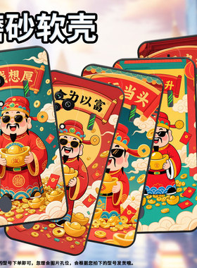 适用黑鲨3手机壳防摔MBU-A0全包边BlackShark5Pro保护套红运当头黑鲨4Pro/5高级PAR-A0耐磨黑鲨4sPro软壳