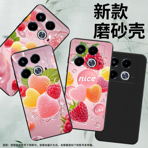 适用传音InfinixNote40Pro+手机壳Note40潮流心形软糖磨砂壳InfinixNote40Pro高级感X6851B中国风保护套