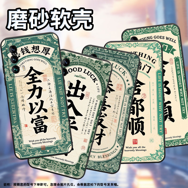适用魅族15plus手机壳m15恭喜发财16th高级感meizu16全包边m192q耐磨魅族18魅族18pro个性16thplus保护套