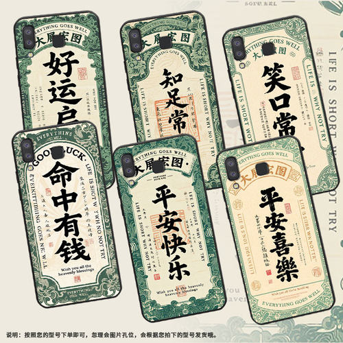适用三星M01Core手机壳A8+防摔SamsungJ4Plus平安喜乐SM-J610F三星A6s高级SM-G8870耐磨GalaxyA21s保护套