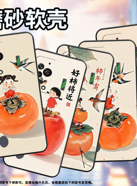 适用黑鲨3S手机壳防摔MBU-A0全包边BlackShark4保护套橙色大柿子黑鲨4Pro/5高级感PAR-A0耐磨黑鲨4sPro软壳