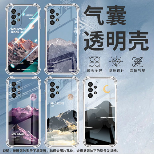 适用三星A32手机壳三星A55时尚三星A52日照雪山三星A33气囊壳三星A71防摔高级感全包边简约硅胶保护套
