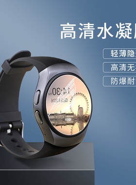 适用半兽人KW18水凝膜半兽人DM360钢化银色手表膜黑色防刮金色