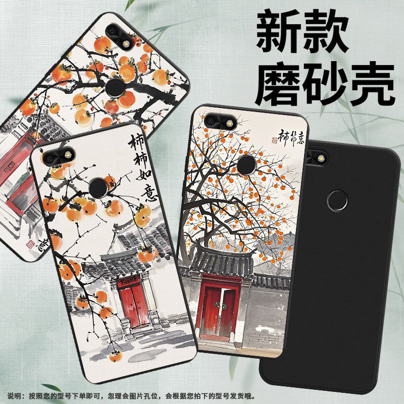 适用华为P9Litemini手机壳全包边柿柿如意G9Lite高级感男女款华为畅享6s磨砂壳novaLite商务时尚保护套