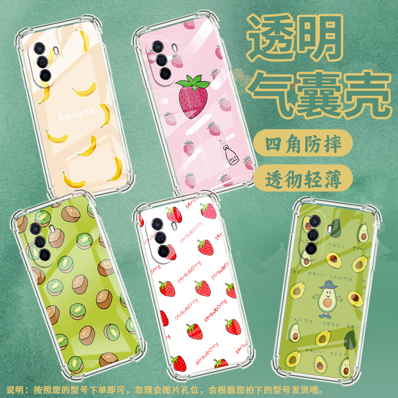 适用华硕ROG5手机壳ROGPhone5Ultimate草莓ROG5Pro气囊壳ROG游戏手机5S全包边ROGPhone6男女款保护套