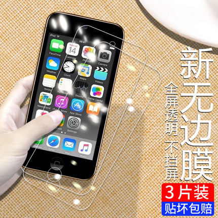 适用于苹果ipodtouch7钢化膜touch6手机贴膜touch5全屏ipodtouch2019气囊透明壳mp4防指纹mp3保护屏幕防摔爆