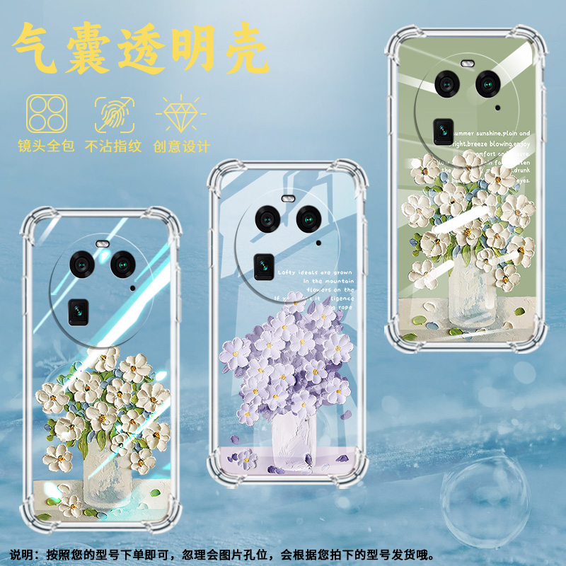 适用OPPOFindX2手机壳FindX6Pro时尚油画插花气囊壳OPPOA3Pro男女OPPOFindX6中国风OPPOA2Pro商务保护套