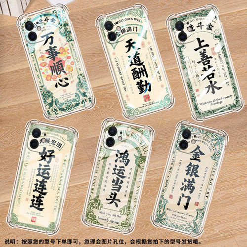 适用iPhone5手机壳iPhone8Plus防摔天道酬勤苹果SE一代气囊壳iPhone7Plus全包边苹果XSMax硅胶商务保护套