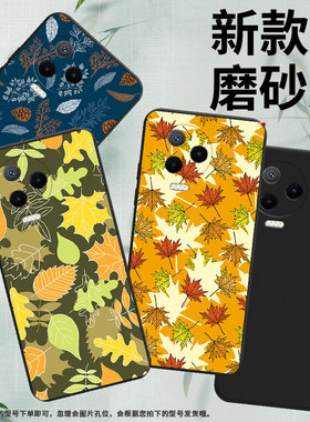 适用传音InfinixNote12手机壳中国风Note12Pro超薄秋天枫叶InfinixNote30VIP磨砂壳Note40x高级感保护套