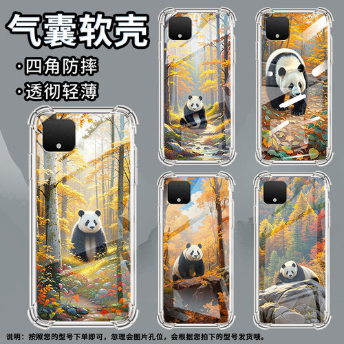 适用谷歌Pixel2手机壳Pixel6熊猫谷歌Pixel9A时尚Pixel5XL熊猫谷歌Pixel9Pro气囊壳防摔保护套