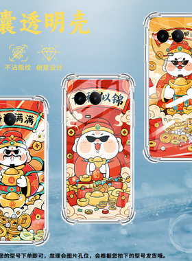 适用Realme真我C51手机壳真我C53全包边RealmeC55前程似锦RealmeC61气囊壳真我C63四角防摔防摔硅胶保护套