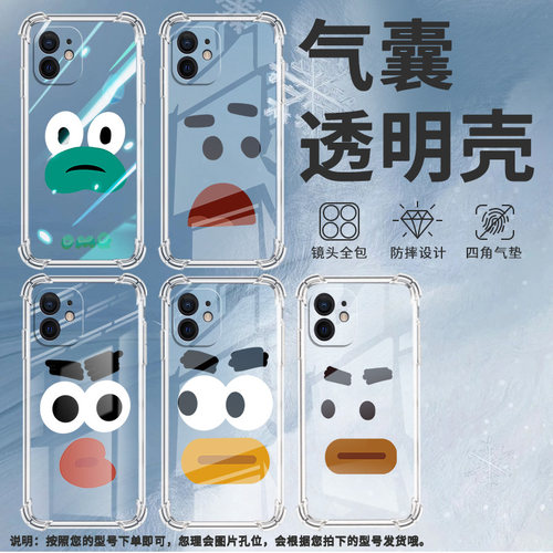 适用iPhoneX手机壳iPhoneXS防摔皱眉表情iPhoneXR气囊壳iPhoneXSMax全包边iPhoneSE一代硅胶商务保护套