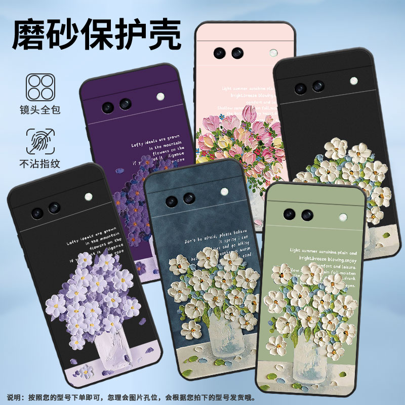 适用谷歌PixeL8A手机壳谷歌8A保护壳Goodle全包边GKV4X男女款5G磨砂壳油画插花手机套纯黑色个性简约贴膜油画