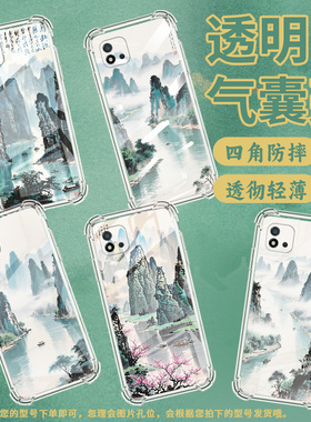 适用Realme真我C1手机壳RealmeC25Y男女款水彩桂林真我C20气囊壳RealmeC31全包边真我C21Y防摔时尚保护套