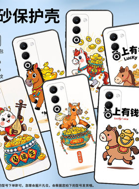 适用OPPOA5x手机壳CPH2735防摔0pp0K12s全包F29保护套PKT110耐磨OPPOReno13Pro硅胶OPPOR7s商务卡通小马