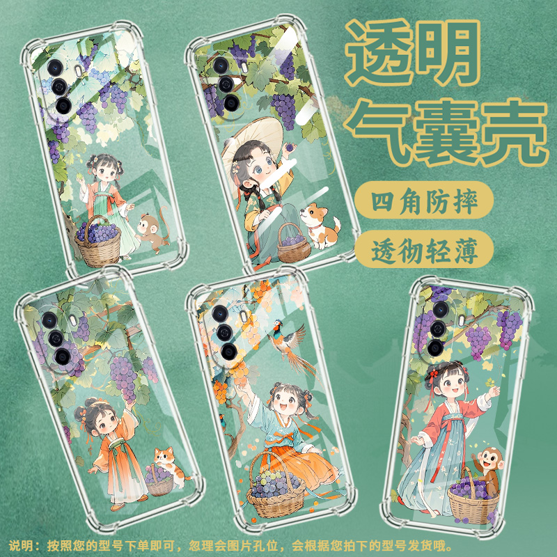适用华为优畅享50手机壳HUAWEI畅享70Pro防摔畅享60Pro摘葡萄小姑娘Hi畅享70plus气囊壳WikoHi畅享60S保护套