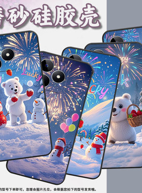 适用RealmeC11手机壳C12超薄RMX2180纯黑色C17防摔草莓小熊真我C33软壳RMX3261保护套C15高级硅胶男女款