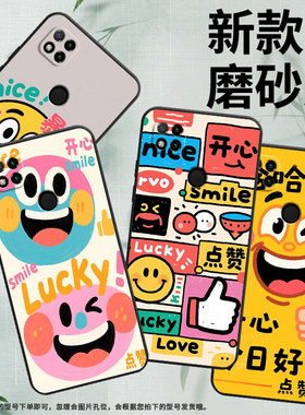 适用小米POCOC3手机壳C31耐磨220333QPG软壳XiaomiPOCOC50全包C55笑脸表情2312BPC51H高级POCOC65保护套