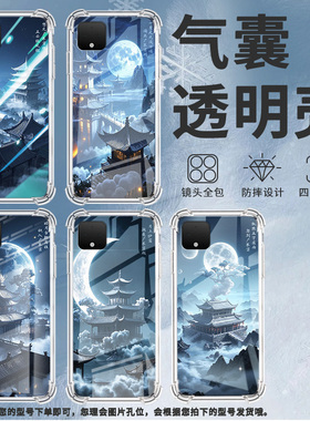 适用谷歌Pixel2手机壳Pixel2XL仙气飘飘谷歌Pixel3时尚Pixel3XL广寒宫谷歌Pixel3A气囊壳防摔保护套