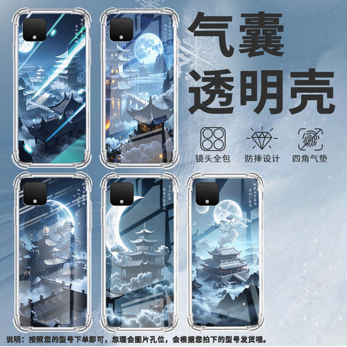 适用谷歌Pixel2手机壳Pixel2XL仙气飘飘谷歌Pixel3时尚Pixel3XL广寒宫谷歌Pixel3A气囊壳防摔保护套