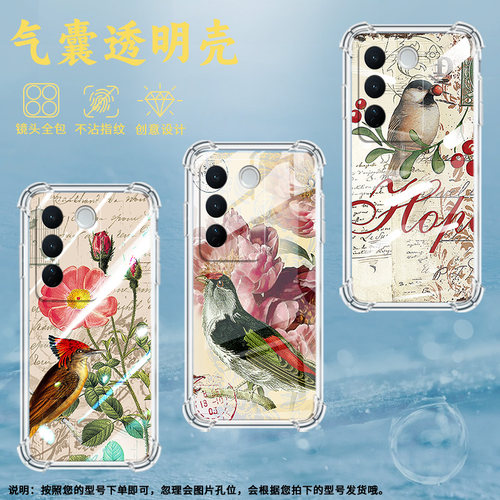 适用vivoV23Pro手机壳vivoV25Pro防摔vivoV27气囊壳古风花鸟vivoV27Pro中国风vivoV29男女款硅胶保护套