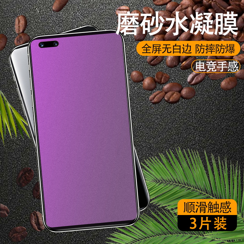 适用荣耀mgaic3至臻版水凝膜