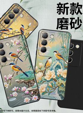 适用vivoV40Lite手机壳全包边viv0V29E伯乐鸟商务时尚vivoV30SE磨砂壳viviV60Lite中国风超薄保护套