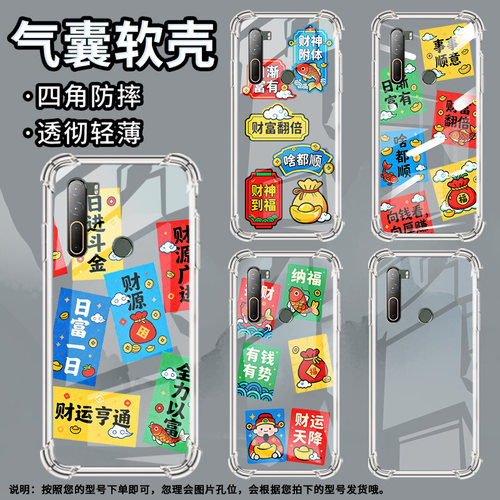 适用htcu11plus气囊手机壳有钱有势个性htcu12+高级感htcu11四角防摔htcu20手机壳htc2q55300硅胶保护套