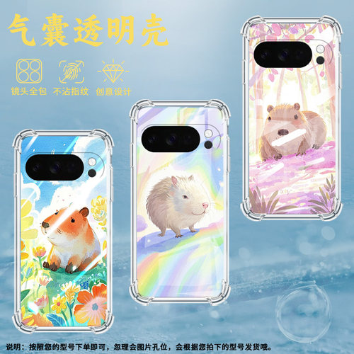 适用谷歌Pixel3AXL手机壳Pixel4A5G防摔Q版水豚气囊壳Pixel5A男女款Pixel10硅胶Pixel10Pro时尚保护套